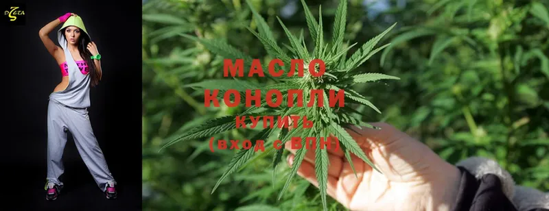 ТГК THC oil  Козельск 